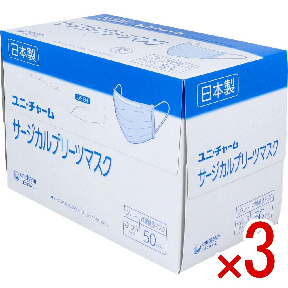 3点まとめ買い】ユニ・チャーム サージカルプリーツマスク 4層構造