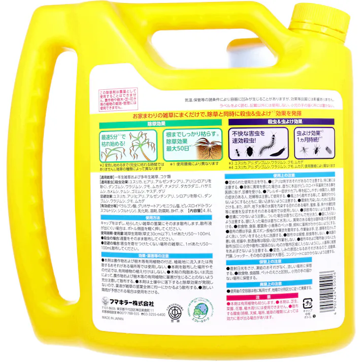 【10点まとめ買い】フマキラー 根まで枯らす虫よけ除草王 プレミアム 4.8L × 10点 飛ぶ虫も寄せ付けない! 根まで枯らす! 【送料込み】