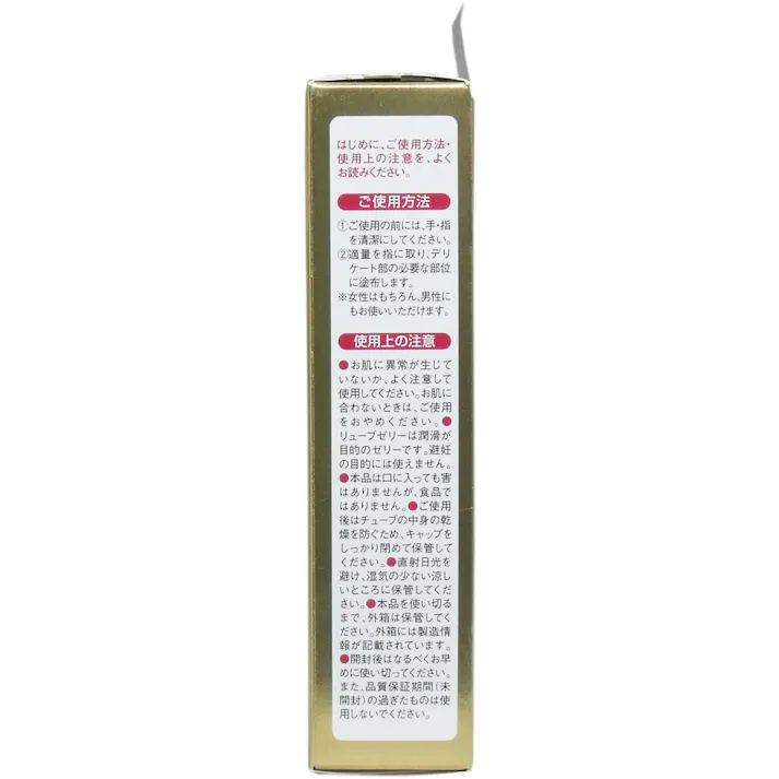 【10点まとめ買い】リューブゼリー プレミアム 潤滑ゼリー 55g × 10点 もっと乾きにくく!うるおい感が持続する! ヒアルロン酸Naとコラーゲン!保湿成分をW配合! 【送料込み】