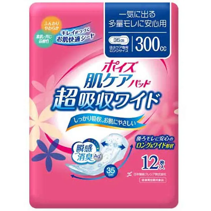 ポイズ 肌ケアパッド 超吸収ワイド 一気に出る多量モレに安心用 12枚入 × 1点 しっかり吸収、お肌にやさしい。 キレイがつづくお肌快適シート採用! 【送料込み】