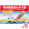 【6点まとめ買い】防水救急ばんそう膏 Mサイズ 70枚 × 6点 完全防水タイプ 水やバイ菌をブロック!でも、空気や蒸気は通すのでムレにくい。 【送料込み】