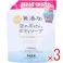 【3点まとめ買い】無添加 泡の石けんボディソープ 大容量 詰替用 1350mL × 3点 水とカリ石ケン素地だけのピュア。 植物生まれのクリーミーな石けんの泡が、肌を包みやさしく洗います。 【送料込み】