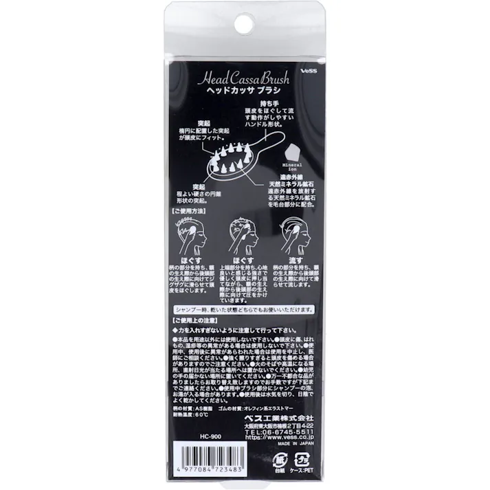【3点まとめ買い】ヘッドカッサ ブラシ 遠赤外線 天然鉱石配合 HC-900 × 3点 手より簡単に頭皮スッキリ。 頭皮をほぐすヘッドカッサブラシ。 【送料込み】