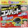 【3点まとめ買い】金鳥 コンバット 1年用 8個入 × 3点 ゴキブリいなくなる! 置くだけ簡単!2度効く!巣ごと効く! 【送料込み】
