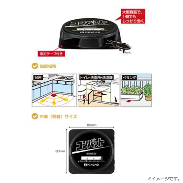 【3点まとめ買い】金鳥 コンバット 1年用 8個入 × 3点 ゴキブリいなくなる! 置くだけ簡単!2度効く!巣ごと効く! 【送料込み】