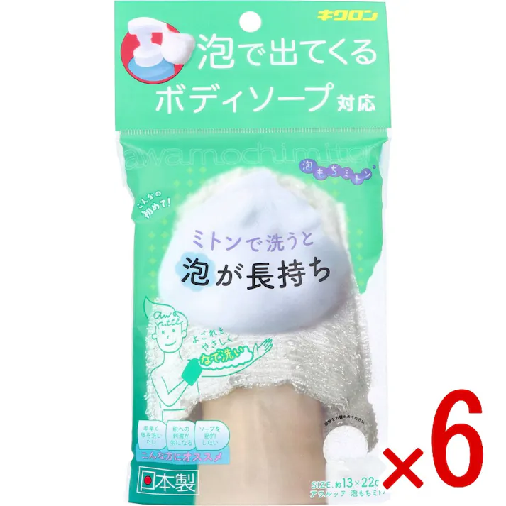 【6点まとめ買い】アワルッテ 泡もちミトン 1個入 × 6点 ミトンで洗うと泡が長持ち。 やさしい泡が長持ち! 【送料込み】