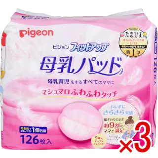 【3点まとめ買い】ピジョン 母乳パッド フィットアップ 126枚 × 3点 マシュマロふわふわタッチ♪ 母乳育児をするすべてのママに。 【送料込み】