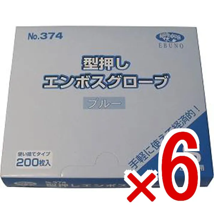 【6点まとめ買い】【業務用】型押しエンボスグローブ(食品加工用ポリエチ手袋) ブルー Sサイズ 200枚入 × 6点 200枚入の超お買い得タイプの手袋! 【送料込み】