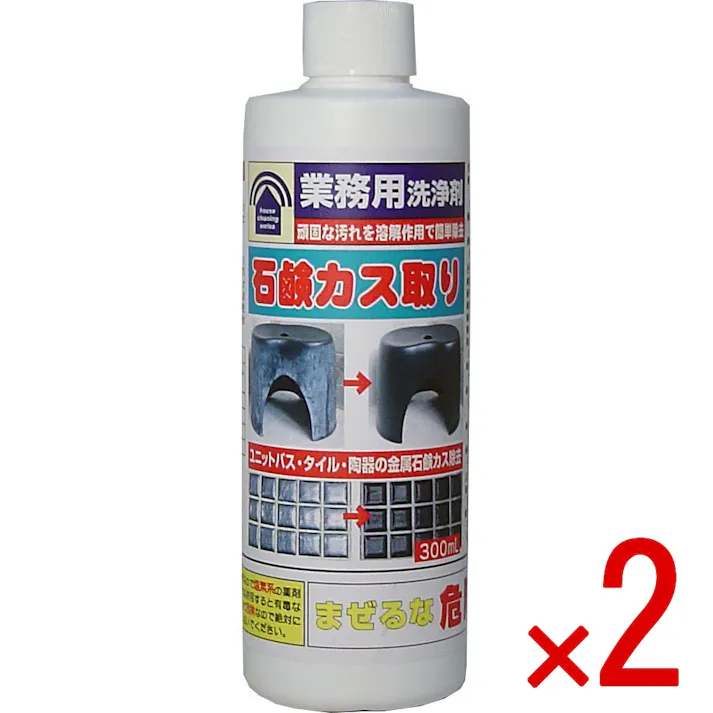 【2点まとめ買い】業務用洗浄剤 石鹸カス取り 300mL × 2点 頑固な汚れを溶解作用で簡単除去 浴室用品・ユニットバス・タイル・陶器の金属石鹸カス除去! 【送料込み】