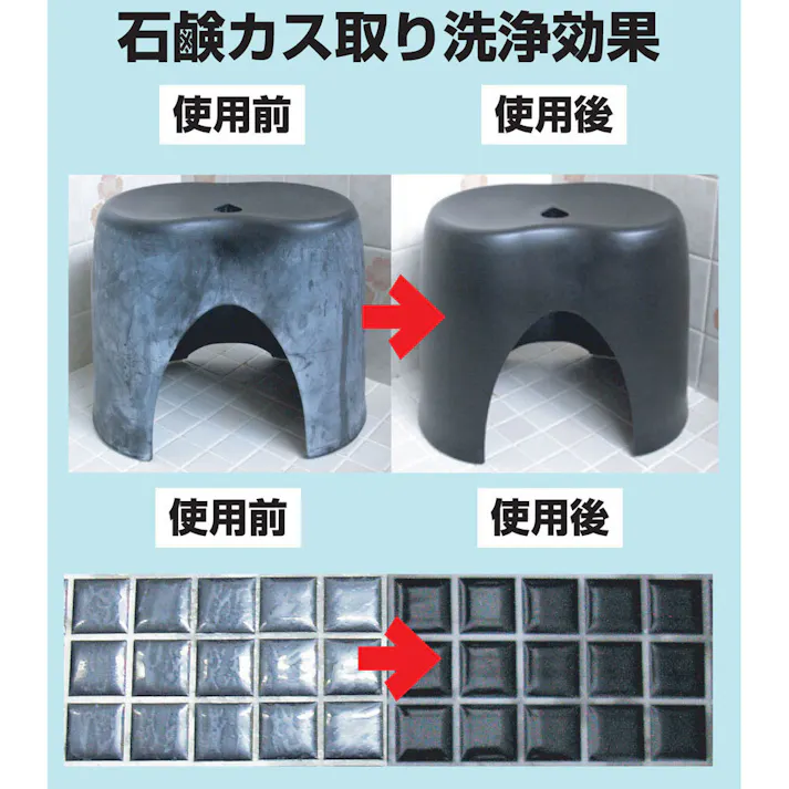【2点まとめ買い】業務用洗浄剤 石鹸カス取り 300mL × 2点 頑固な汚れを溶解作用で簡単除去 浴室用品・ユニットバス・タイル・陶器の金属石鹸カス除去! 【送料込み】