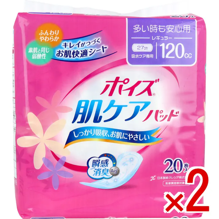 【2点まとめ買い】ポイズ 肌ケアパッド レギュラー 多い時も安心用 20枚入 × 2点 しっかり吸収、お肌にやさしい。 キレイがつづくお肌快適シート採用! 【送料込み】