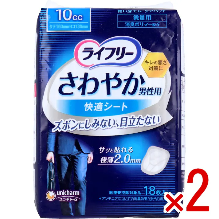 【2点まとめ買い】ライフリー さわやか男性用快適シート 10cc 微量用 18枚入 × 2点 男性専用の「ズボンにしみない、目立たない」軽い尿もれケアシート。 キレの悪さ対策に。 【送料込み】