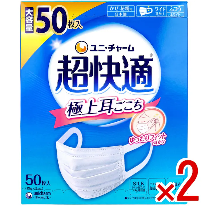 【2点まとめ買い】超快適マスク 極上耳ごこち かぜ・花粉用 ホワイト ふつうサイズ 50枚入 × 2点 「ゆったりフィット耳かけ」で極上な耳ごこち! 「シルクタッチフィルタ」と「ゆったりフィット耳かけ」でつけ心地快適。 【送料込み】