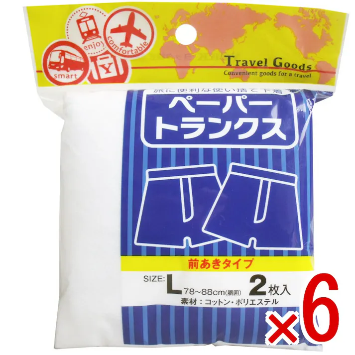 【6点まとめ買い】ペーパートランクス 前あきタイプ Lサイズ 2枚入 × 6点 旅に便利な使い捨て下着!! 海外・国内旅行に最適! 【送料込み】