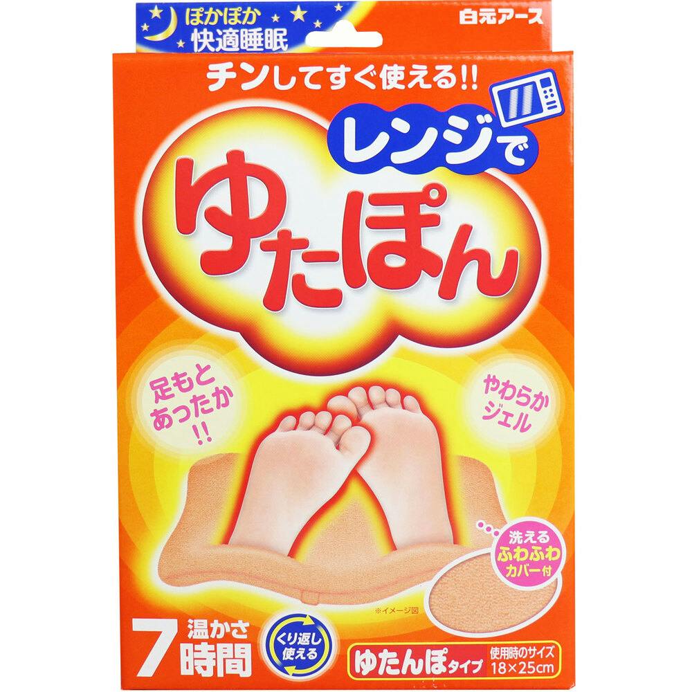 レンジでゆたぽん ゆたんぽタイプ 温かさ7時間 × 1点　チンしてすぐ使える！！ 電子レンジでチンするだけで、心地よい温かさに！ 【送料込み】