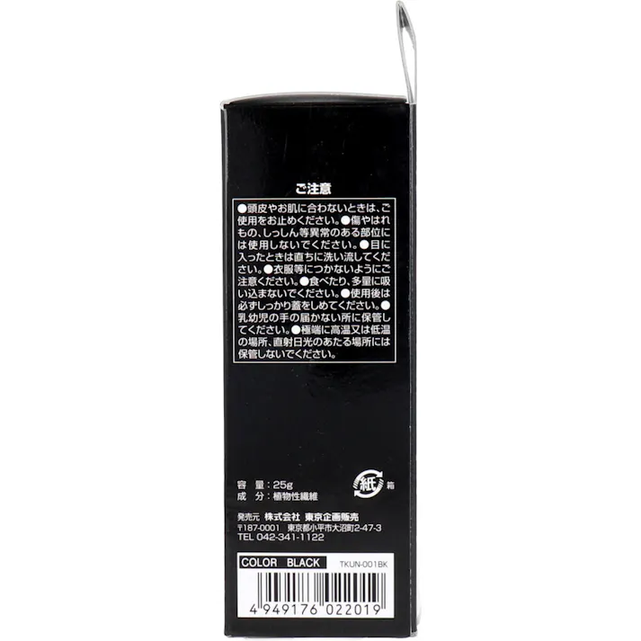 【10点まとめ買い】髪のボリュームアップ ステルスパウダー ブラック 25g入 × 10点 ふわさらパウダーで自然な仕上がり! 薄毛部分にふりかけるだけで自然に目立たなくなる! 【送料込み】