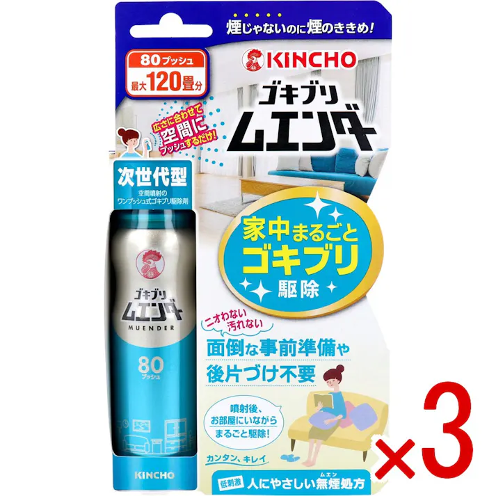 【3点まとめ買い】金鳥 ゴキブリムエンダー 80プッシュ 36mL × 3点 煙じゃないのに、煙のききめ!ミクロの殺虫成分がスミズミまでいきわたる! お部屋から出ずに、簡単・手軽に家中まるごとゴキブリ駆除ができる! 【送料込み】