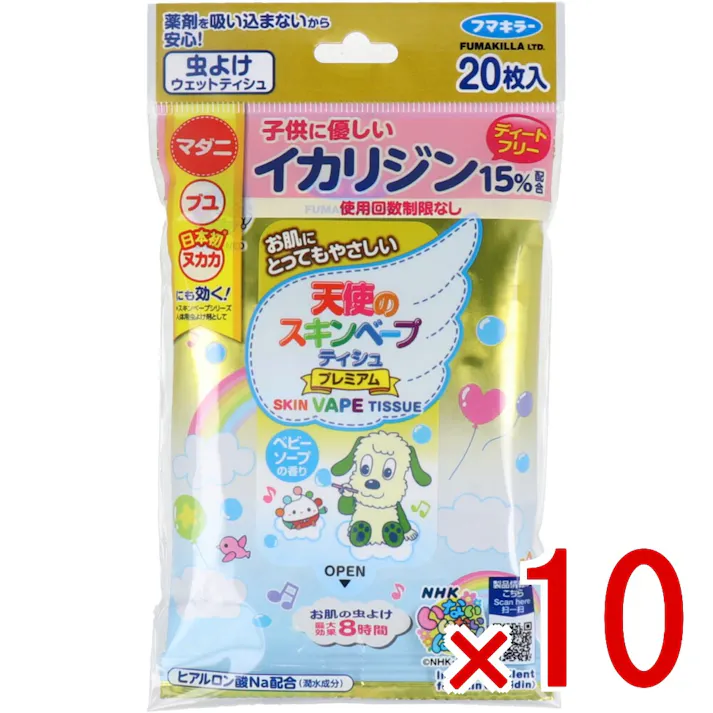 【10点まとめ買い】天使のスキンベープ ティシュ プレミアム NHKいないいないばあっ! ベビーソープの香り 20枚入 × 10点 お肌にとってもやさしい! 子供に優しい イカリジン15%配合! 【送料込み】