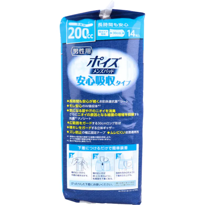 ポイズ メンズパッド 安心吸収タイプ 多量用 200cc 14枚入 × 1点 1枚で長時間安心&快適フィット!! 長時間も安心が続くお肌快適抗菌※1 シート! 【送料込み】