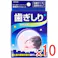 【10点まとめ買い】歯ぎしりマウスガード フィット 収納ケース付 × 10点 自分の歯型でしっかりフィット、本格派マウスピース。 自分の歯型で形状記憶。自分の歯型に合わせたマウスガードで歯と歯の摩擦を防ぎ、歯ぎしり音防止!。 【送料込み】