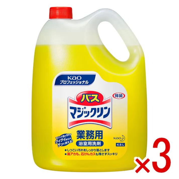 【3点まとめ買い】花王業務用 バスマジックリン 4.5L × 3点 しつこい汚れしっかり落とす! 湯アカも石けんカスも残さずスッキリ! 【送料込み】