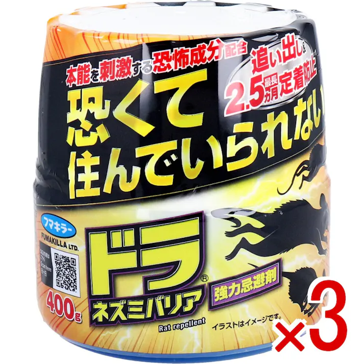 【3点まとめ買い】フマキラー ドラ ネズミバリア 強力忌避剤 400g × 3点 恐ろしくて住んでいられない! 本能を刺激する恐怖成分配合! 【送料込み】