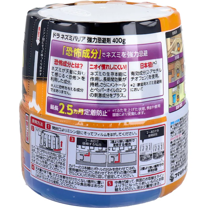 【3点まとめ買い】フマキラー ドラ ネズミバリア 強力忌避剤 400g × 3点 恐ろしくて住んでいられない! 本能を刺激する恐怖成分配合! 【送料込み】