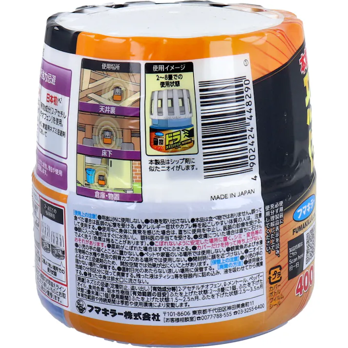 【3点まとめ買い】フマキラー ドラ ネズミバリア 強力忌避剤 400g × 3点 恐ろしくて住んでいられない! 本能を刺激する恐怖成分配合! 【送料込み】