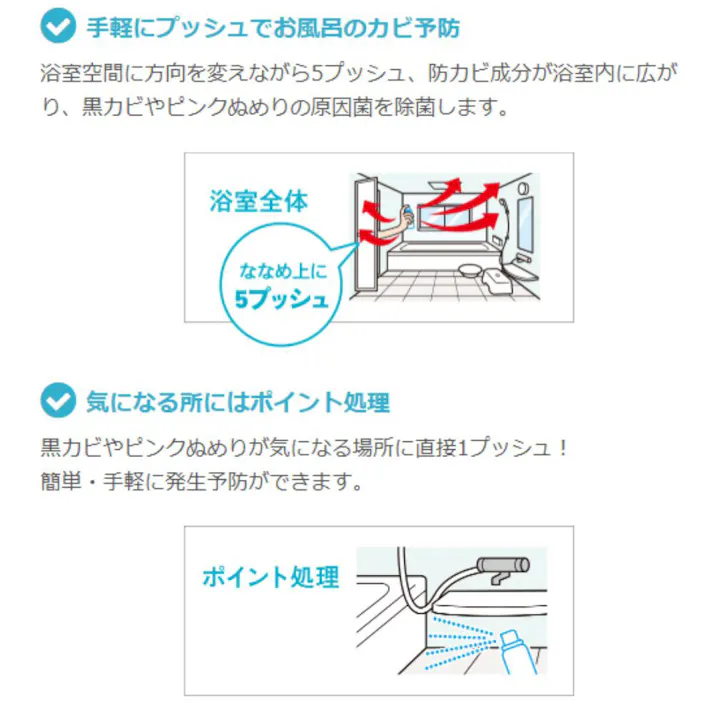 【2点まとめ買い】金鳥 お風呂の防カビムエンダー 40プッシュ 40mL × 2点 手軽にプッシュでお風呂のカビ予防。 お風呂の防カビも無煙でできる♪ 【送料込み】