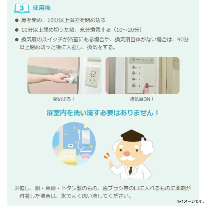 【2点まとめ買い】金鳥 お風呂の防カビムエンダー 40プッシュ 40mL × 2点 手軽にプッシュでお風呂のカビ予防。 お風呂の防カビも無煙でできる♪ 【送料込み】