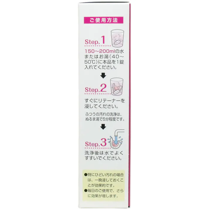 【3点まとめ買い】デントクリア リテーナー洗浄剤 バラの香り 48錠入 × 3点 息さわやか!バラの香り! 酵素でしっかり洗浄! 【送料込み】