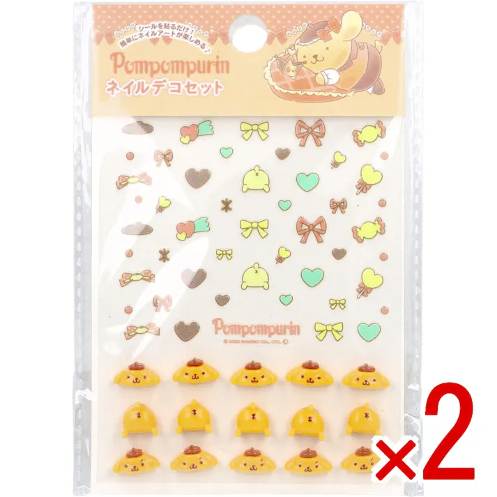 【2点まとめ買い】ポムポムプリン ネイルデコセット × 2点 誰でも簡単!透けないネイルシール。 シールを貼るだけ! 【送料込み】