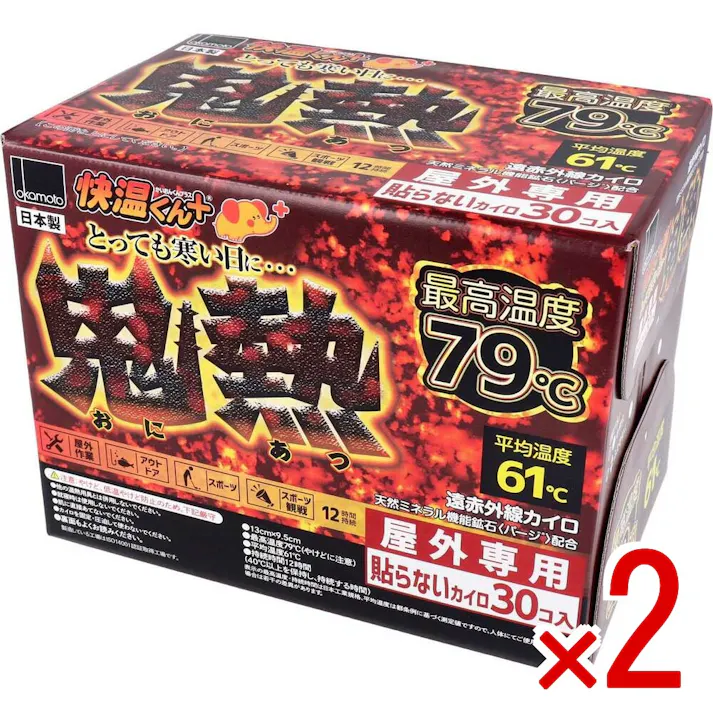 【2点まとめ買い】使いすて屋外専用 貼らないカイロ 快温くんプラス 鬼熱 レギュラー 30個入 × 2点 寒い日には熱~いカイロ! 鬼のように熱いカイロで寒い冬も鬼に金棒! 【送料込み】
