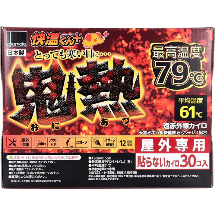 【2点まとめ買い】使いすて屋外専用 貼らないカイロ 快温くんプラス 鬼熱 レギュラー 30個入 × 2点 寒い日には熱~いカイロ! 鬼のように熱いカイロで寒い冬も鬼に金棒! 【送料込み】