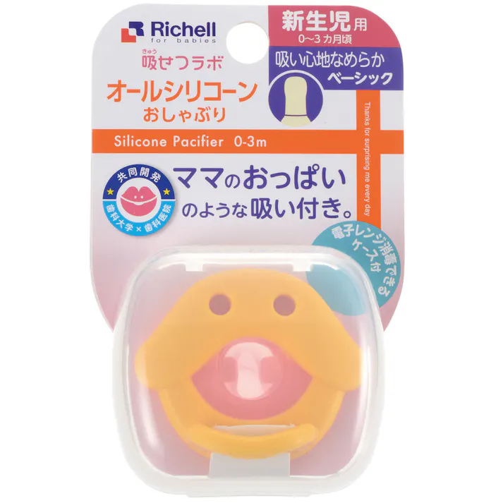 リッチェル 吸せつラボ オールシリコーンおしゃぶり アヒル 新生児用 ケース付 × 1点 ママのおっぱいのような吸い付き! 安らかな入眠やぐずり止めをサポートできるよう「吸いやすさ」を研究したおしゃぶりです。 【送料込み】