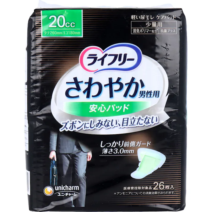 ライフリー さわやか男性用安心パッド 20cc 少量用 26枚入 × 1点 ズボンにしみない、目立たない! しっかり前側ガード。 【送料込み】