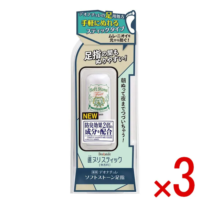 【3点まとめ買い】薬用 デオナチュレ ソフトストーン 足指 無香料 7g × 3点 ムレ・ニオイを元から防ぐ! 手を汚さずぬれて、しっかり密着し、足のムレ・ニオイを元から防ぐ! 【送料込み】