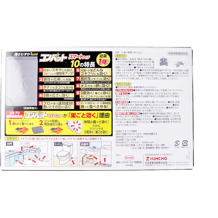 【10点まとめ買い】金鳥 コンバット スマートタイプ 1年用 20個入 × 10点 置くだけで1年間、巣ごと丸ごとゴキブリ退治! 置いたその日から効く!ゴキブリの習性を応用したスマート容器 【送料込み】