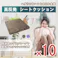【10点まとめ買い】高反発シートクッション ブラウン × 10点 ヘタりにくい×なめらか生地♪ 長時間のデスクワークや車椅子のクッションにも! 【送料込み】
