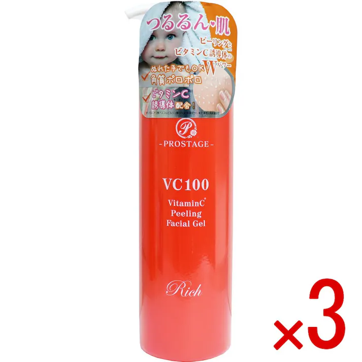 【3点まとめ買い】プロステージ VC100 ビタミンC ピーリングフェイシャルジェル リッチ 300mL × 3点 つるるん肌♪ お肌にたまった古い角質ケアに! ピーリングとビタミンC誘導体のWパワー! 【送料込み】
