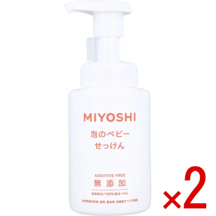 【2点まとめ買い】泡のベビーせっけん 250mL × 2点 洗浄成分/100%純せっけん。 赤ちゃんのお肌をいたわる、やさしい洗い心地。 【送料込み】