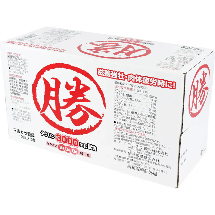【3点まとめ買い】マルカツ飲料 100mL×10本入 × 3点 勝負の時に!赤字の「勝」の字が力強いこの1本。 タウリン3000mg、ビタミンB群配合! 【送料込み】
