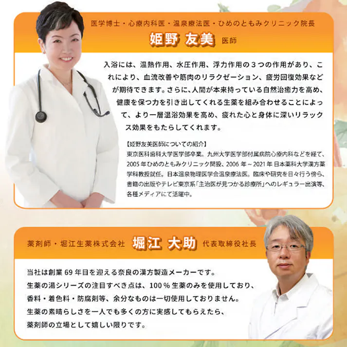 【10点まとめ買い】薬用入浴剤 生薬の湯 マイロハス ティーバッグ式 25g×7包入 × 10点 深刻な疲れをサポート。天然生薬の恵みで贅沢な全身浴。 肉体疲労で悩む女性のために開発した天然生薬100%の薬用入浴剤。 【送料込み】
