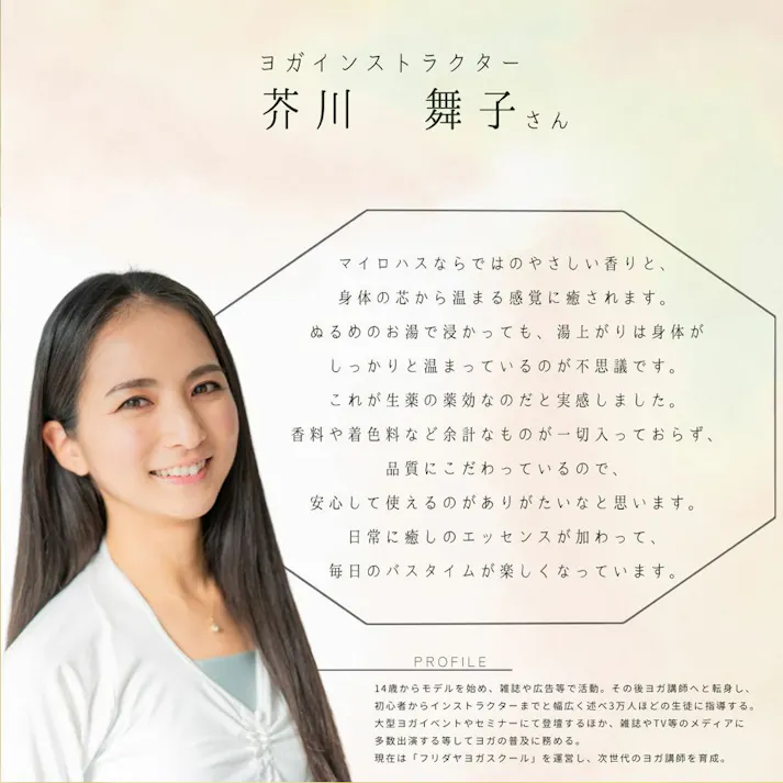 【10点まとめ買い】薬用入浴剤 生薬の湯 マイロハス ティーバッグ式 25g×7包入 × 10点 深刻な疲れをサポート。天然生薬の恵みで贅沢な全身浴。 肉体疲労で悩む女性のために開発した天然生薬100%の薬用入浴剤。 【送料込み】