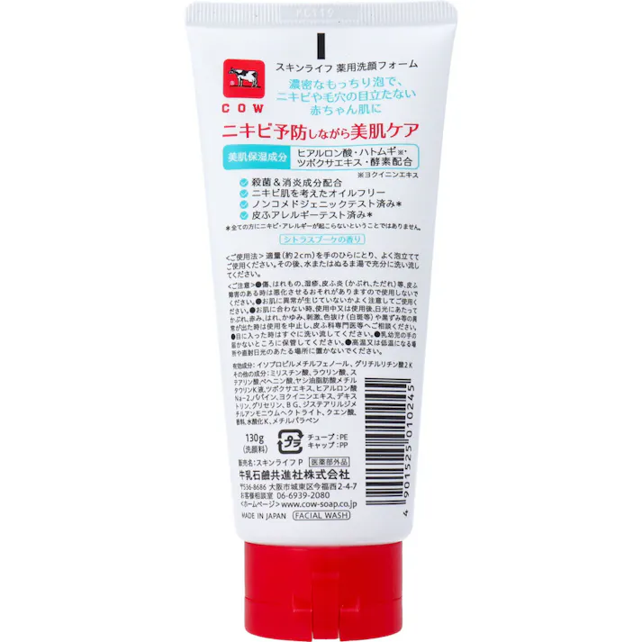 【6点まとめ買い】スキンライフ 薬用 洗顔フォーム シトラスブーケの香り 130g × 6点 濃密なもっちり泡でニキビや毛穴の目立たない赤ちゃん肌に。 ニキビ予防しながら美肌ケア。 【送料込み】