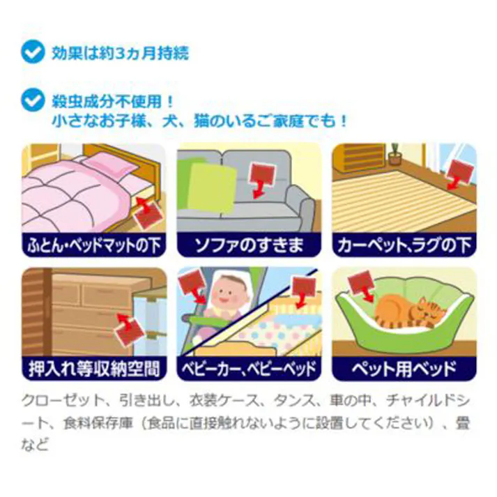 金鳥 ダニがいなくなる捕獲シート 3枚入 × 1点 誘って、もぐらせ、しっかりキャッチ!置くだけ・はさむだけの簡単ダニ対策。 簡単にダニ対策できます。 【送料込み】