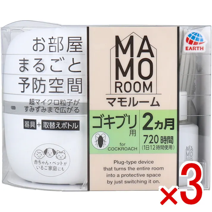【3点まとめ買い】マモルーム ゴキブリ用 器具+取替えボトル 2ヵ月用 1セット × 3点 お部屋まるごと予防空間。 超マイクロ粒子がすみずみまで広がる。 【送料込み】