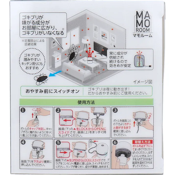 【3点まとめ買い】マモルーム ゴキブリ用 器具+取替えボトル 2ヵ月用 1セット × 3点 お部屋まるごと予防空間。 超マイクロ粒子がすみずみまで広がる。 【送料込み】