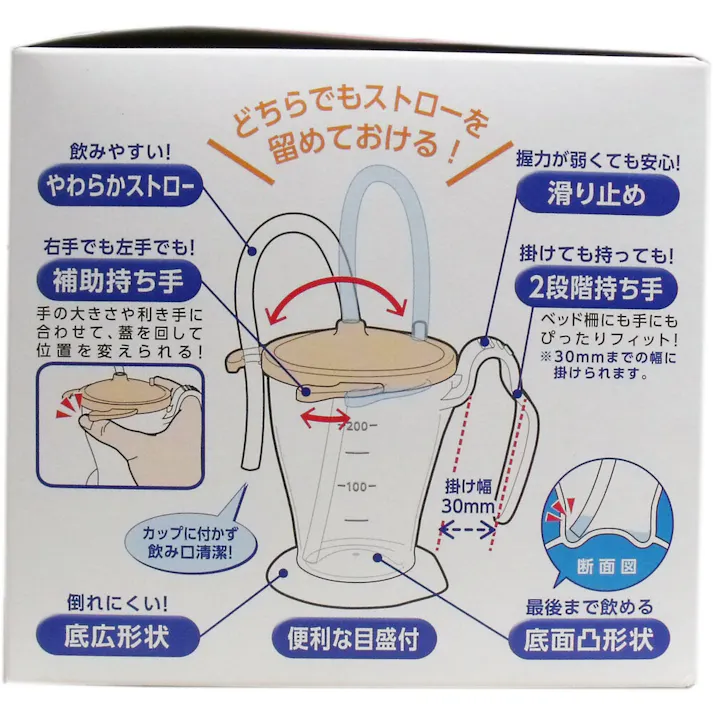 【3点まとめ買い】プラスハート ストローカップ オレンジ × 3点 ベッド柵にも掛けられる! ベッド柵にも手にもぴったりなこぼしにくいストローカップです! 【送料込み】