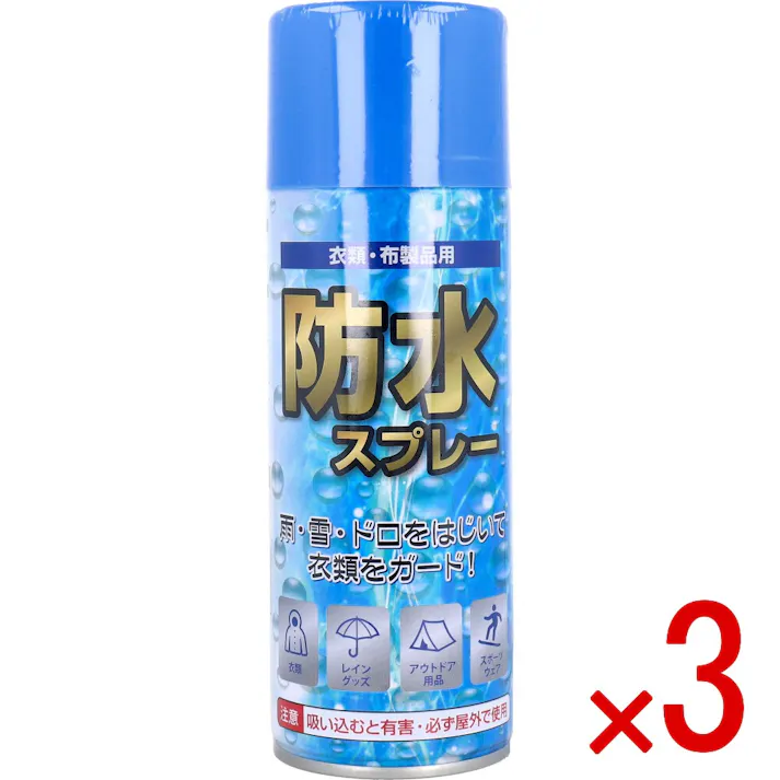 【3点まとめ買い】衣類・布製品用 防水スプレー 350mL × 3点 雨・雪・ドロをはじいて衣類をガード! 衣類・布製品用。 【送料込み】